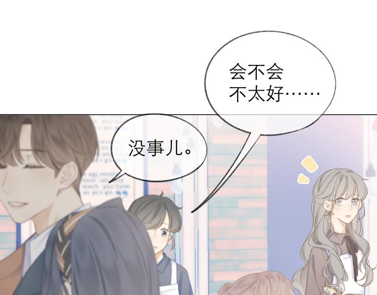 第13话 女朋友？5