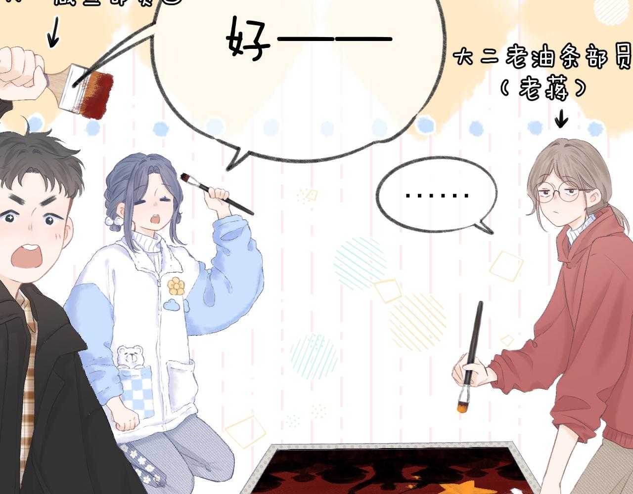 第54话 我抱你？25