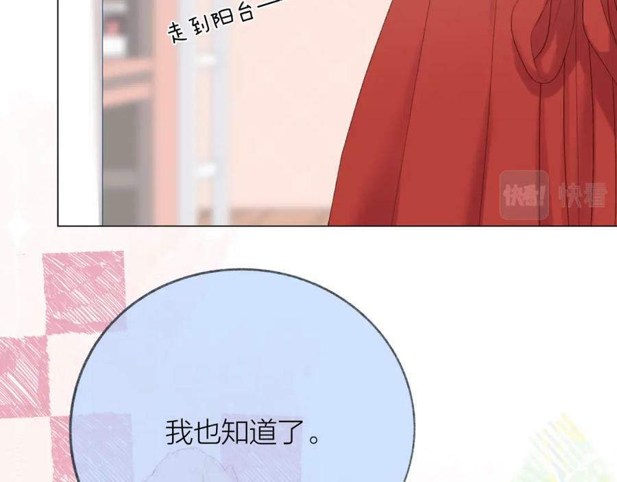 第66话 我想抱抱你25