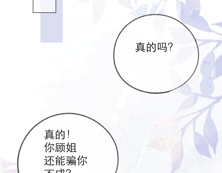 第25话 未成年？22