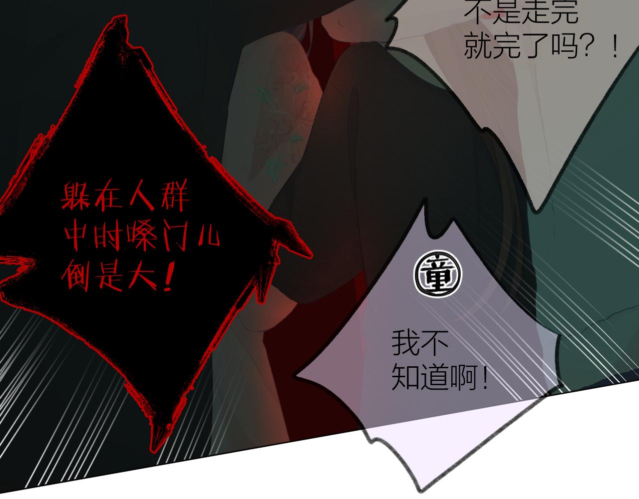第37话 共情42