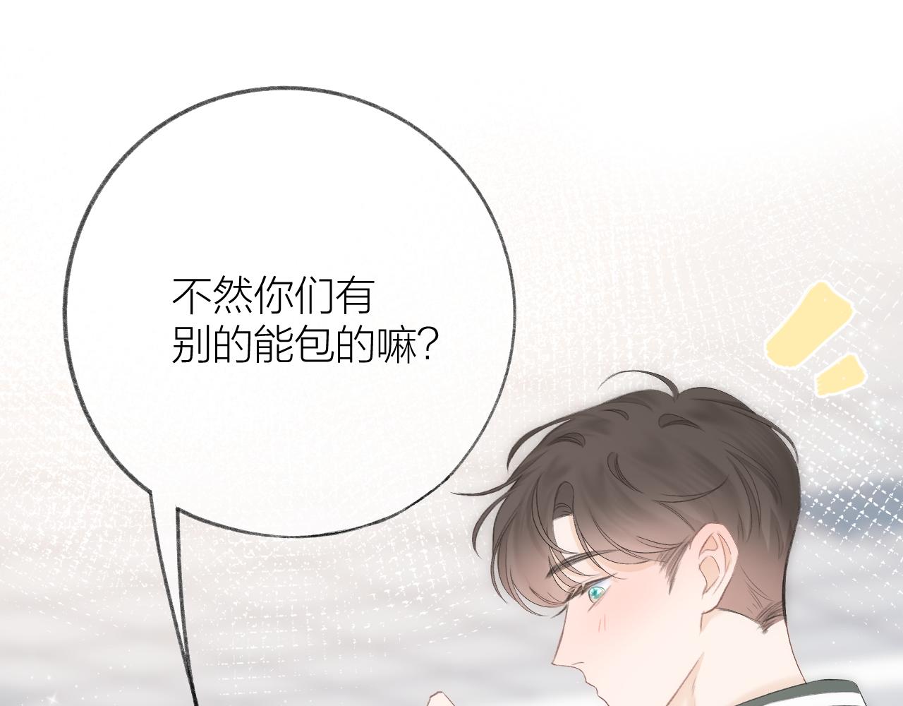 第60话 护短~20
