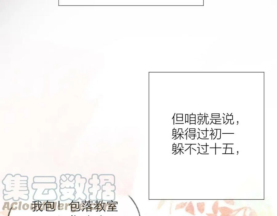 第62话 一如往昔的他56