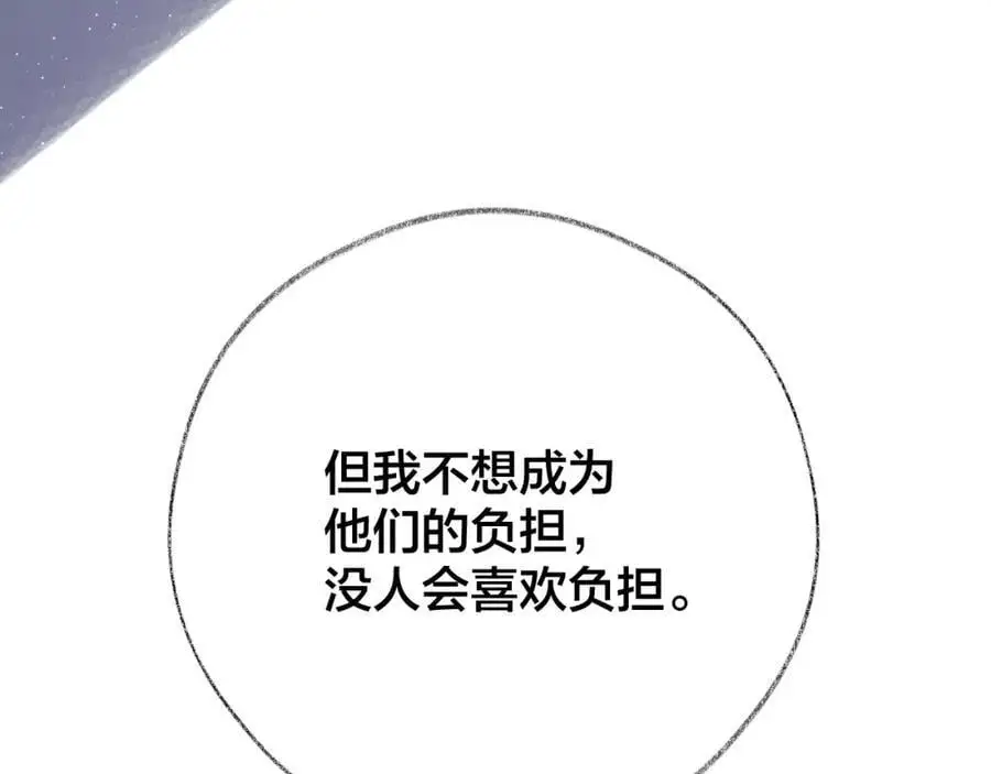 第84话 “我心疼死你了！”70