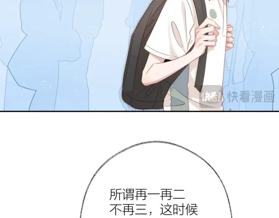 第84话 “我心疼死你了！”81