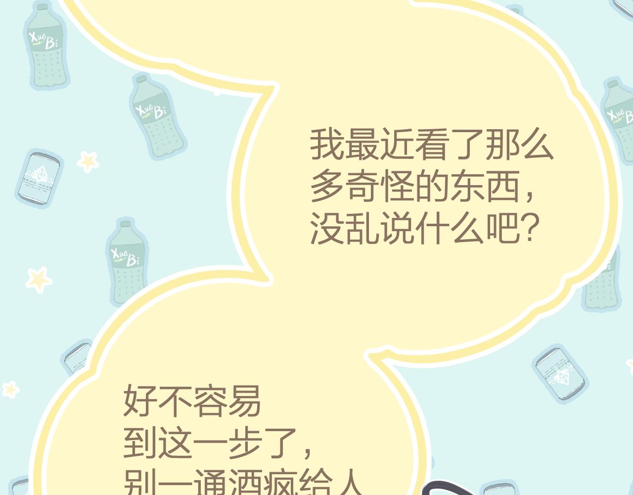 第43话 清醒39