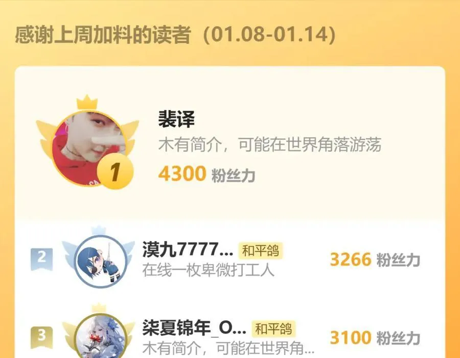 第88话 新的开始82