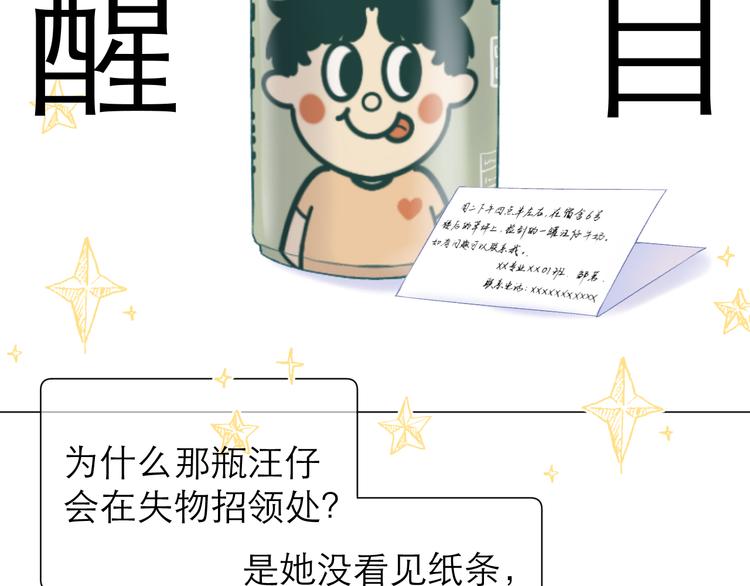 第19话 记忆中的女孩76