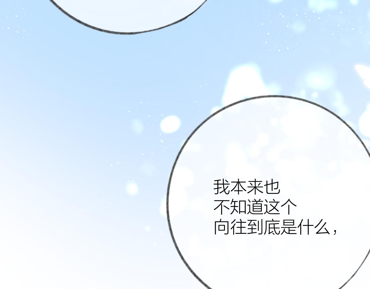 第46话 一见钟情85