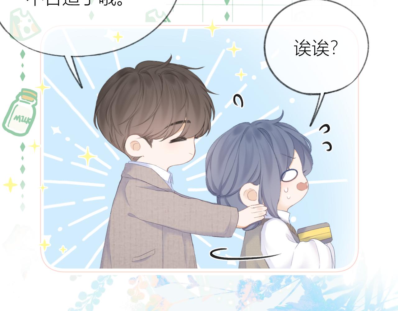 第31话 朴素而细致的关切65