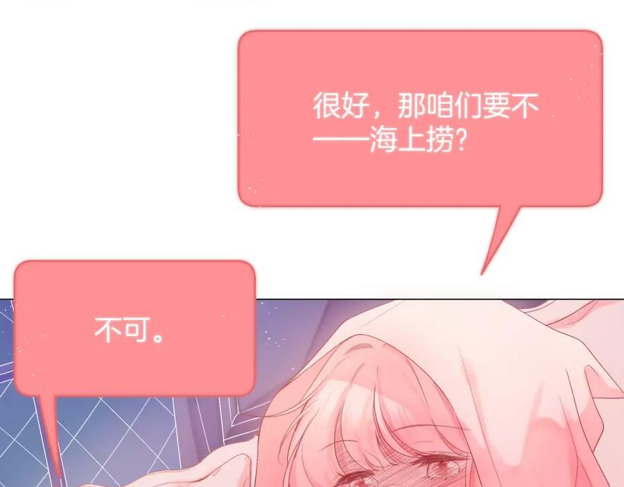 第71话 不安15