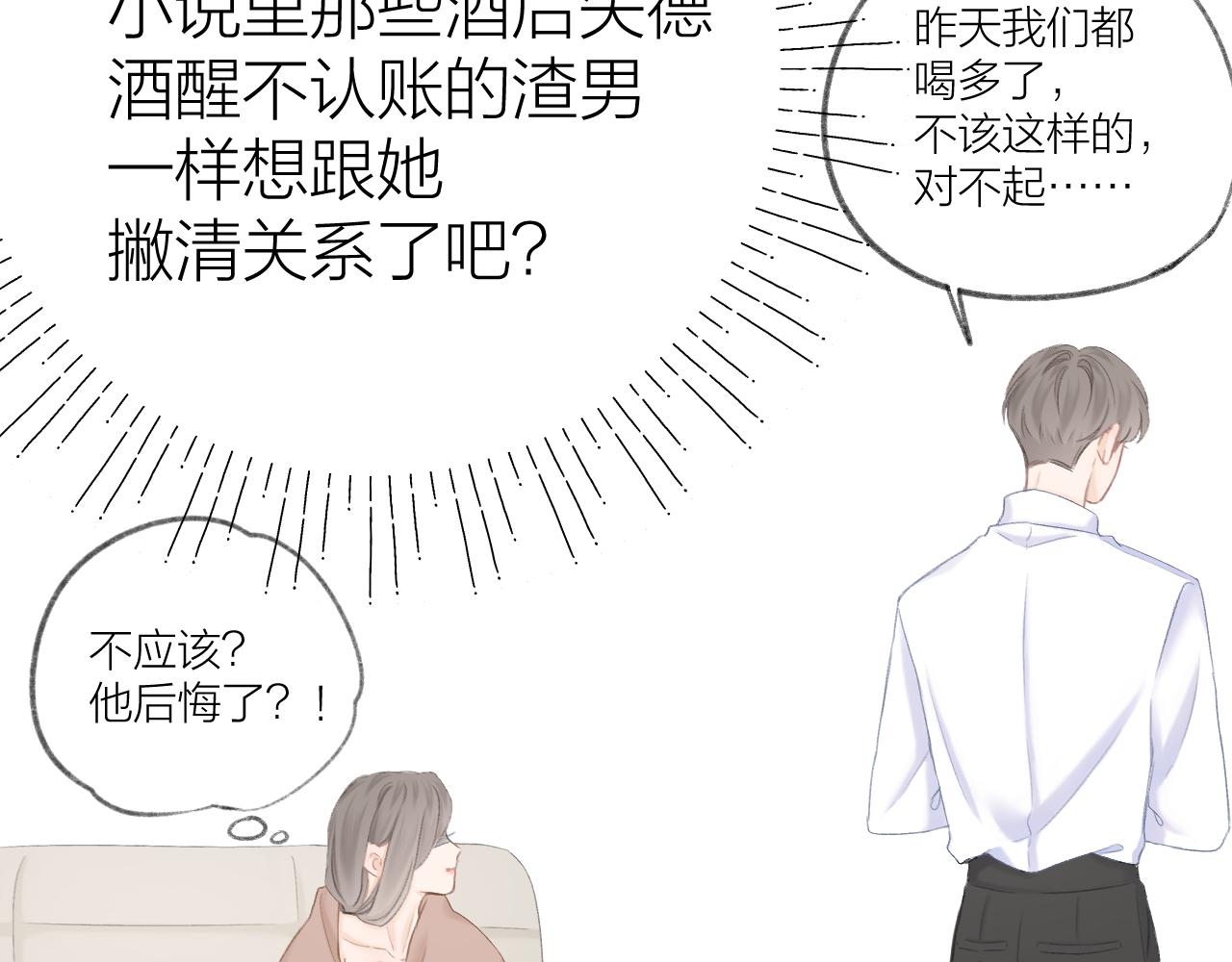 第44话 我会对你负责的！48