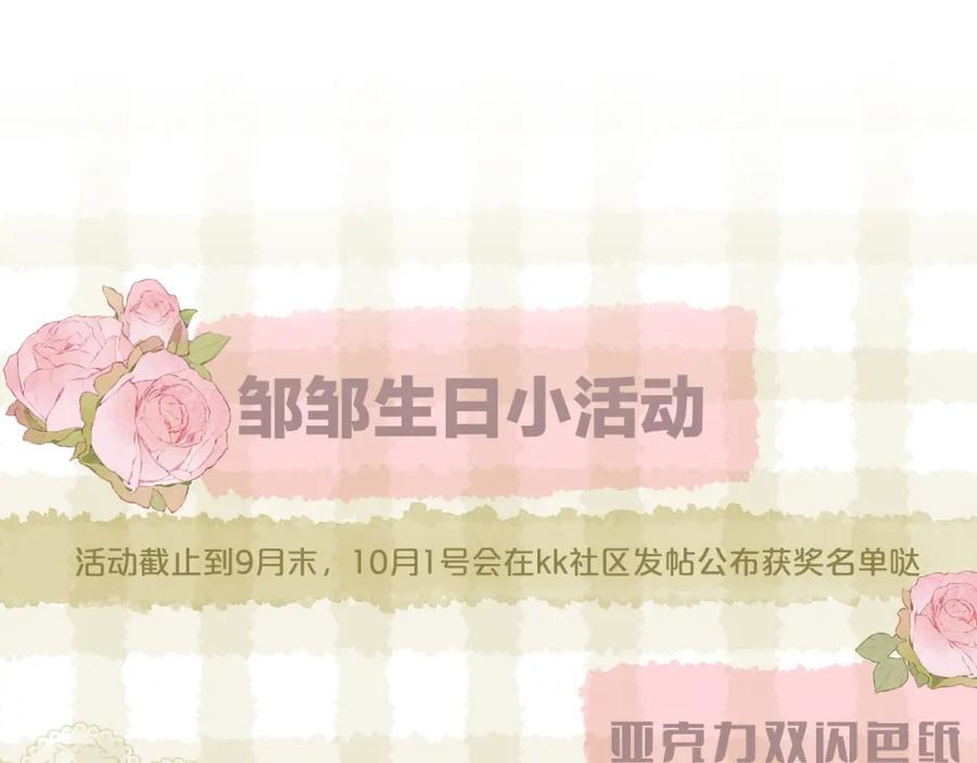 第78话 忧心忡忡的两个人65