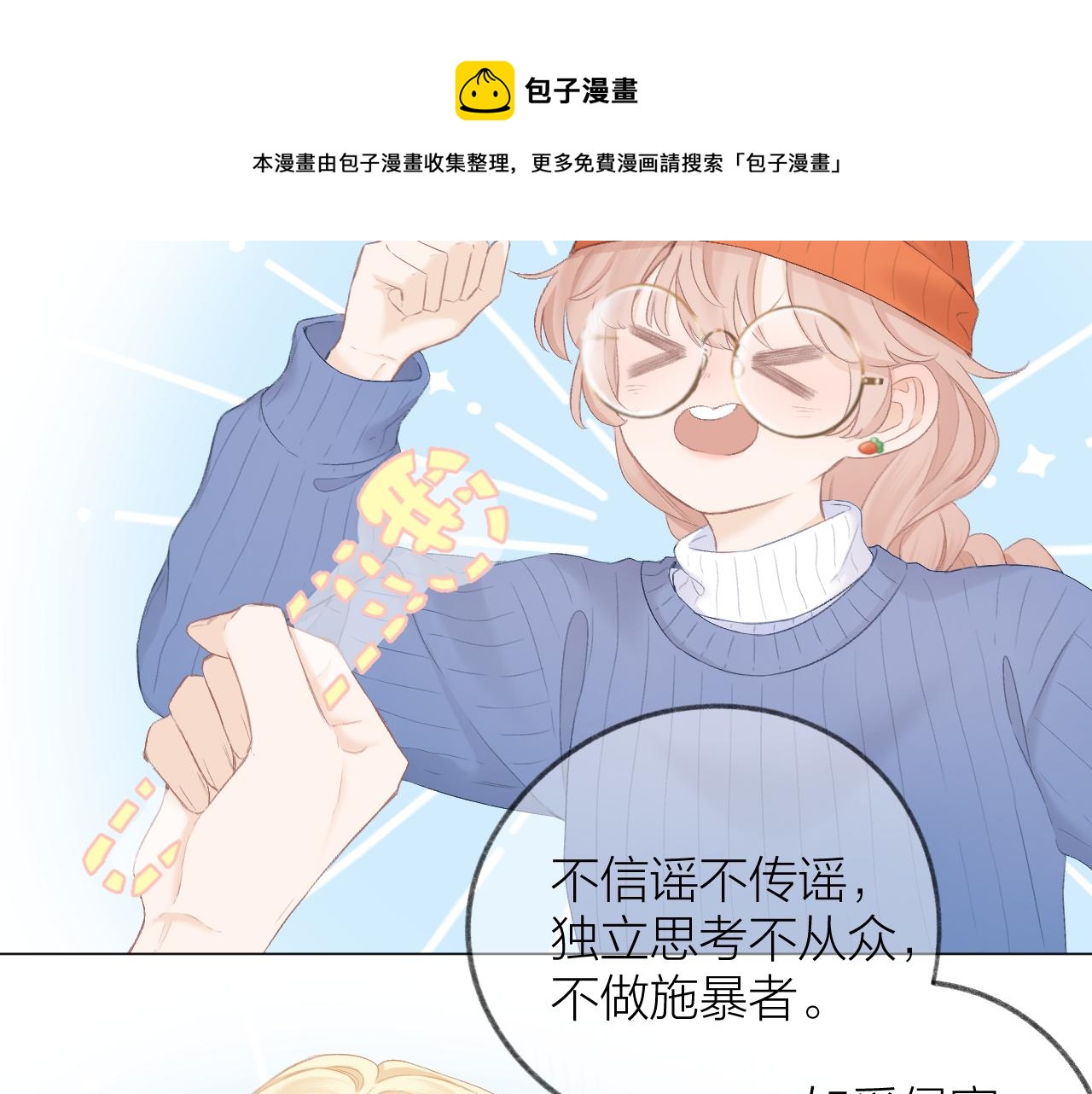 第38话 意有所指110