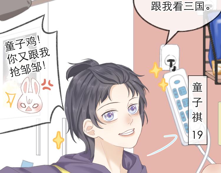 第4话 不速来电33