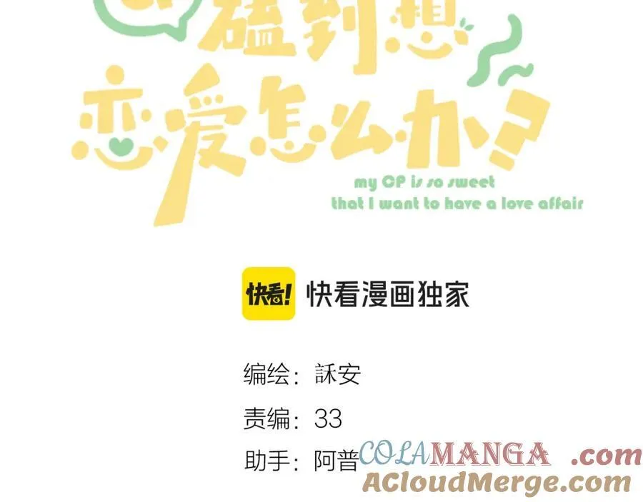 第91话 恃宠而骄8