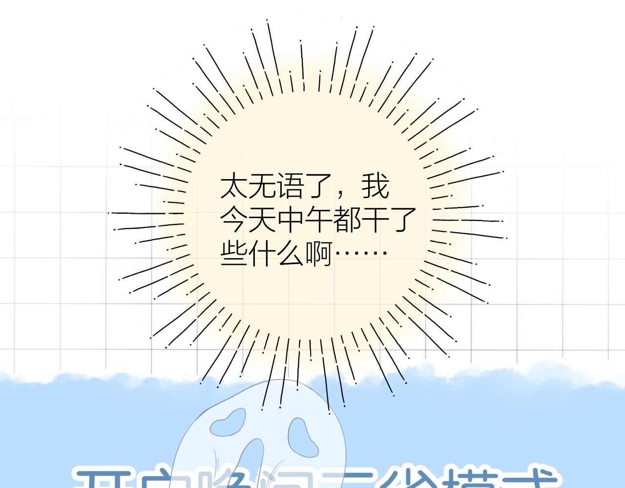 第50话 劝慰12