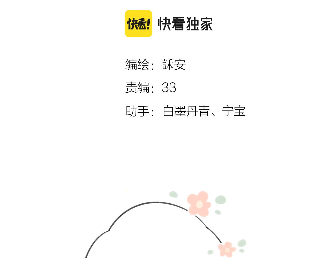 第51话 代价25