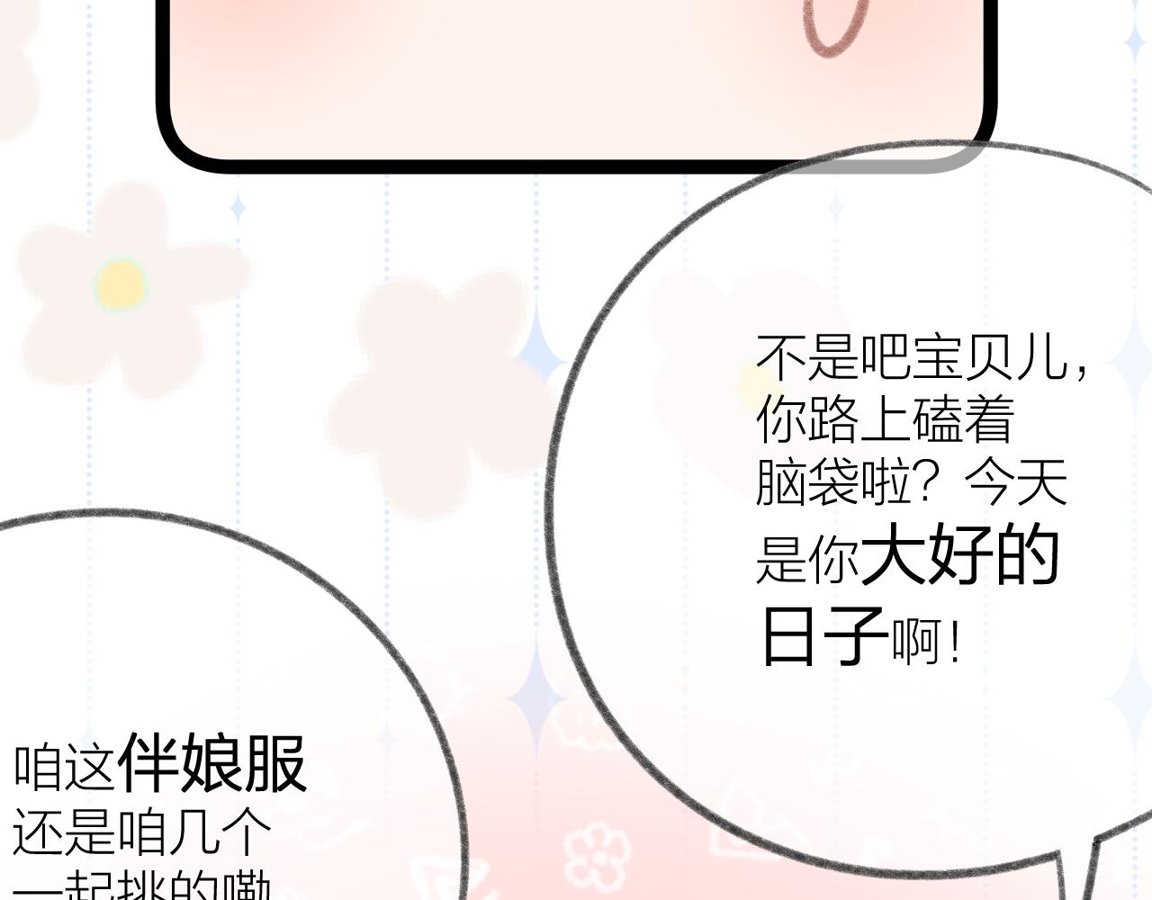 番外110