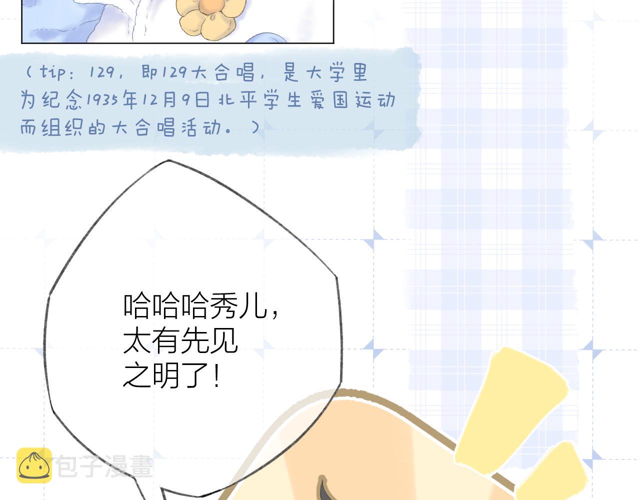 第54话 我抱你？30