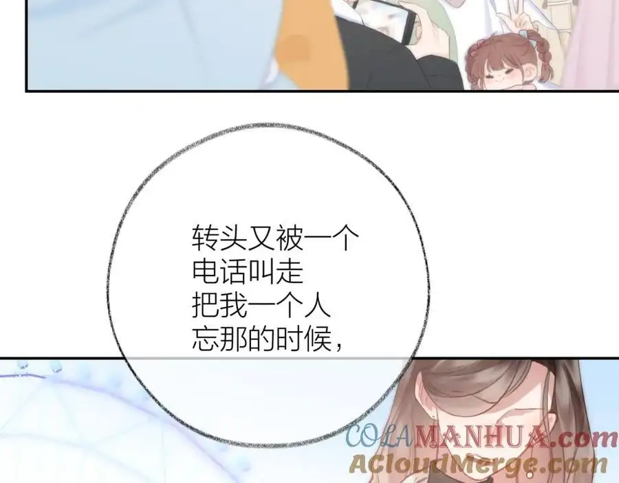 第84话 “我心疼死你了！”16