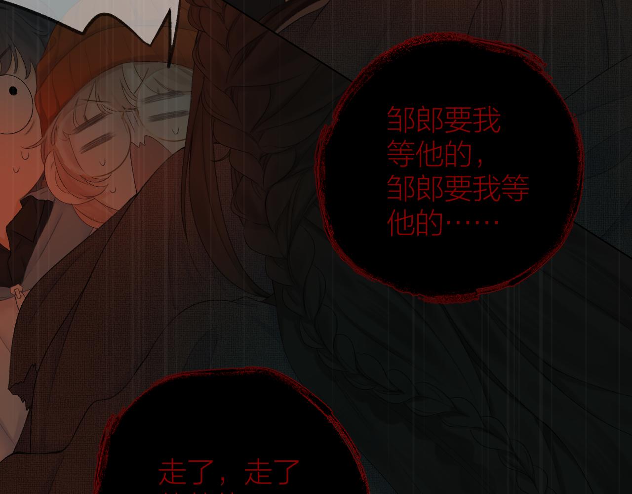 第38话 意有所指49