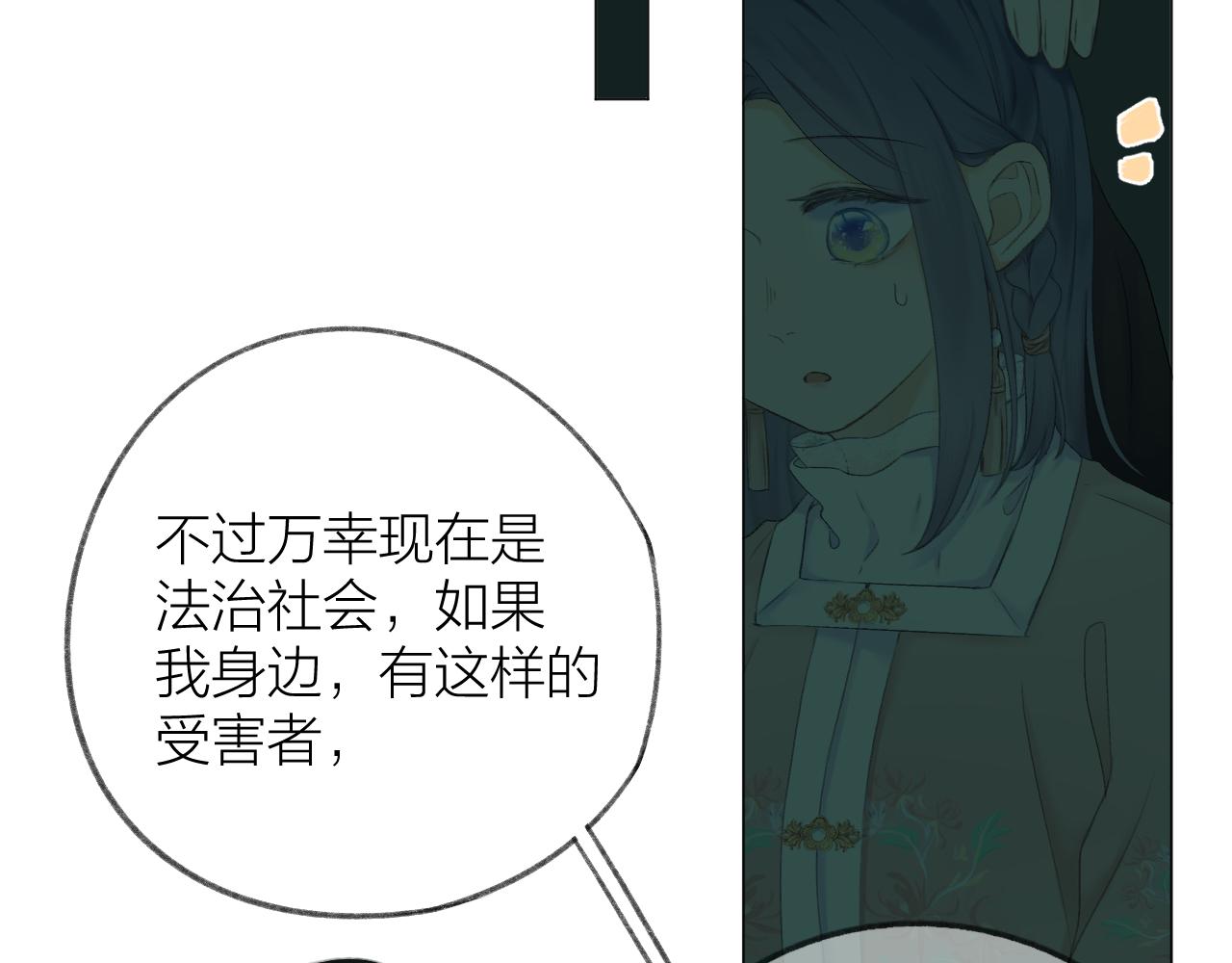 第38话 意有所指99