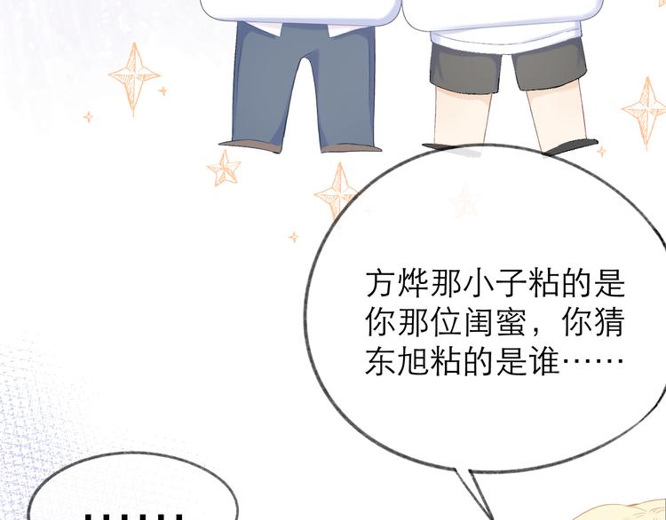 第16话 “批斗大会”？65