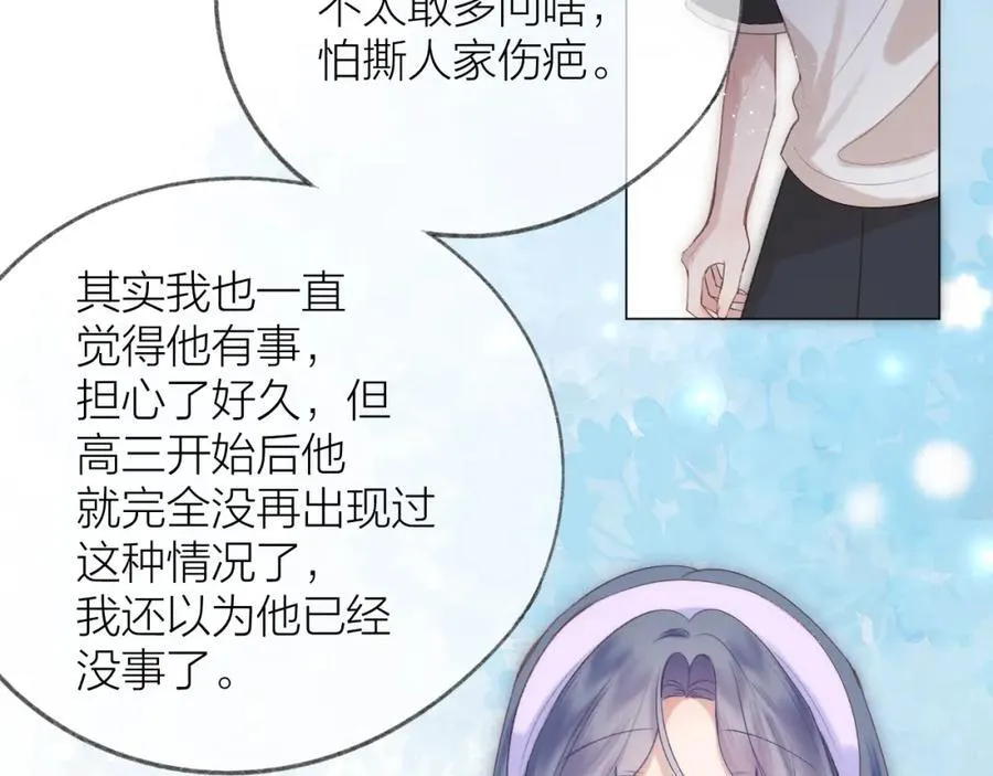 第77话 他的过往83