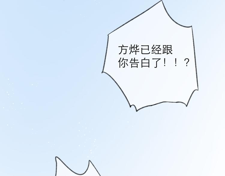 第4话 不速来电13