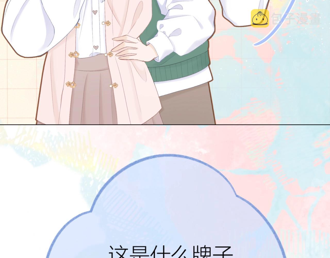 番外篇 天猫双11·三厨狂喜梦幻番38