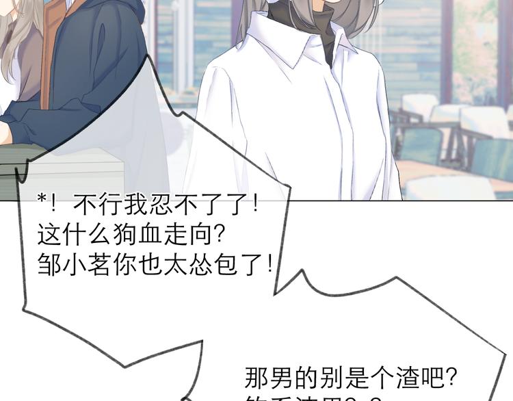 第15话 恨铁不成钢39