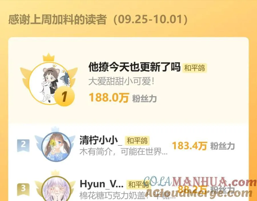 中秋特别篇 逃婚的邹邹90