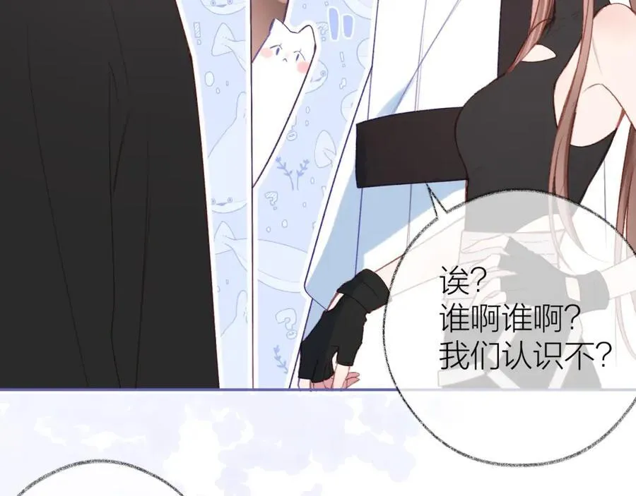 第91话 恃宠而骄79