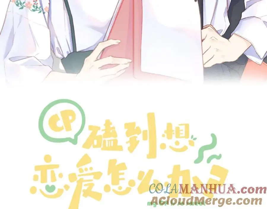 第84话 “我心疼死你了！”8