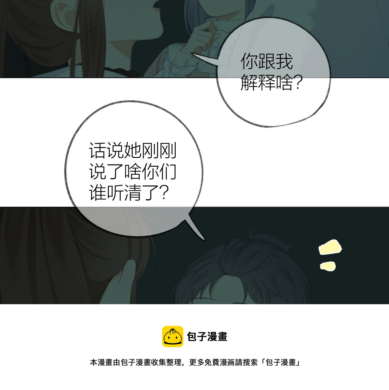 第37话 共情52