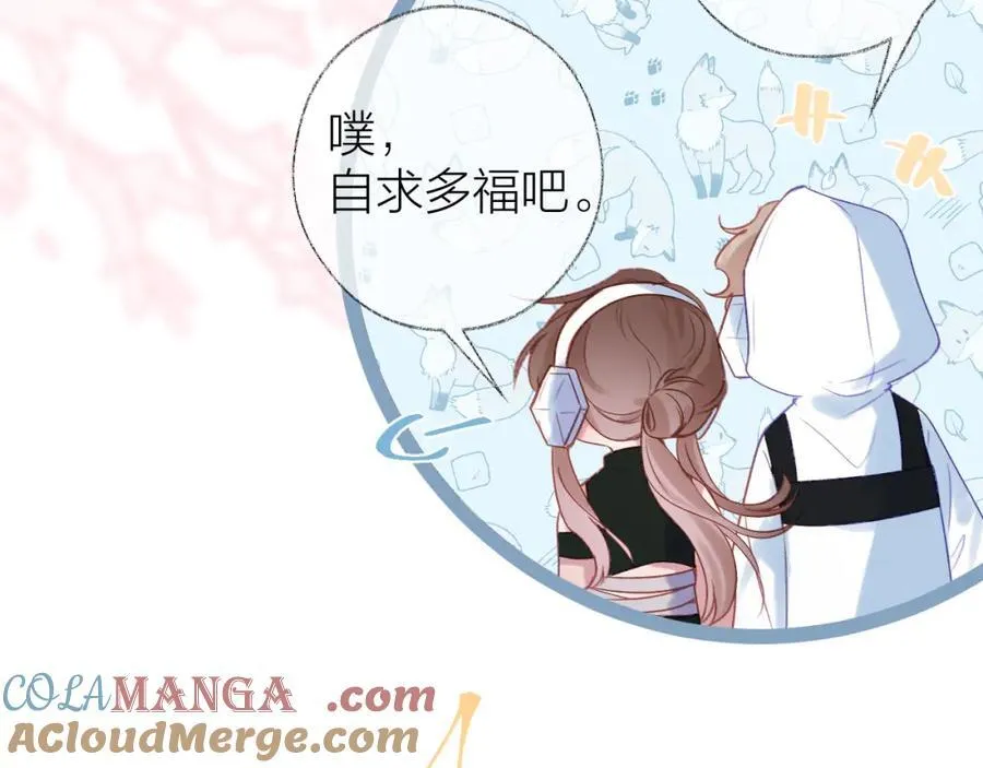 第90话 旗袍？？84