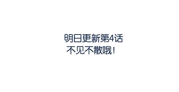 第3话 “冤家”路窄76