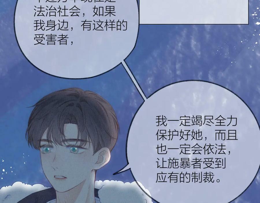 第66话 我想抱抱你33