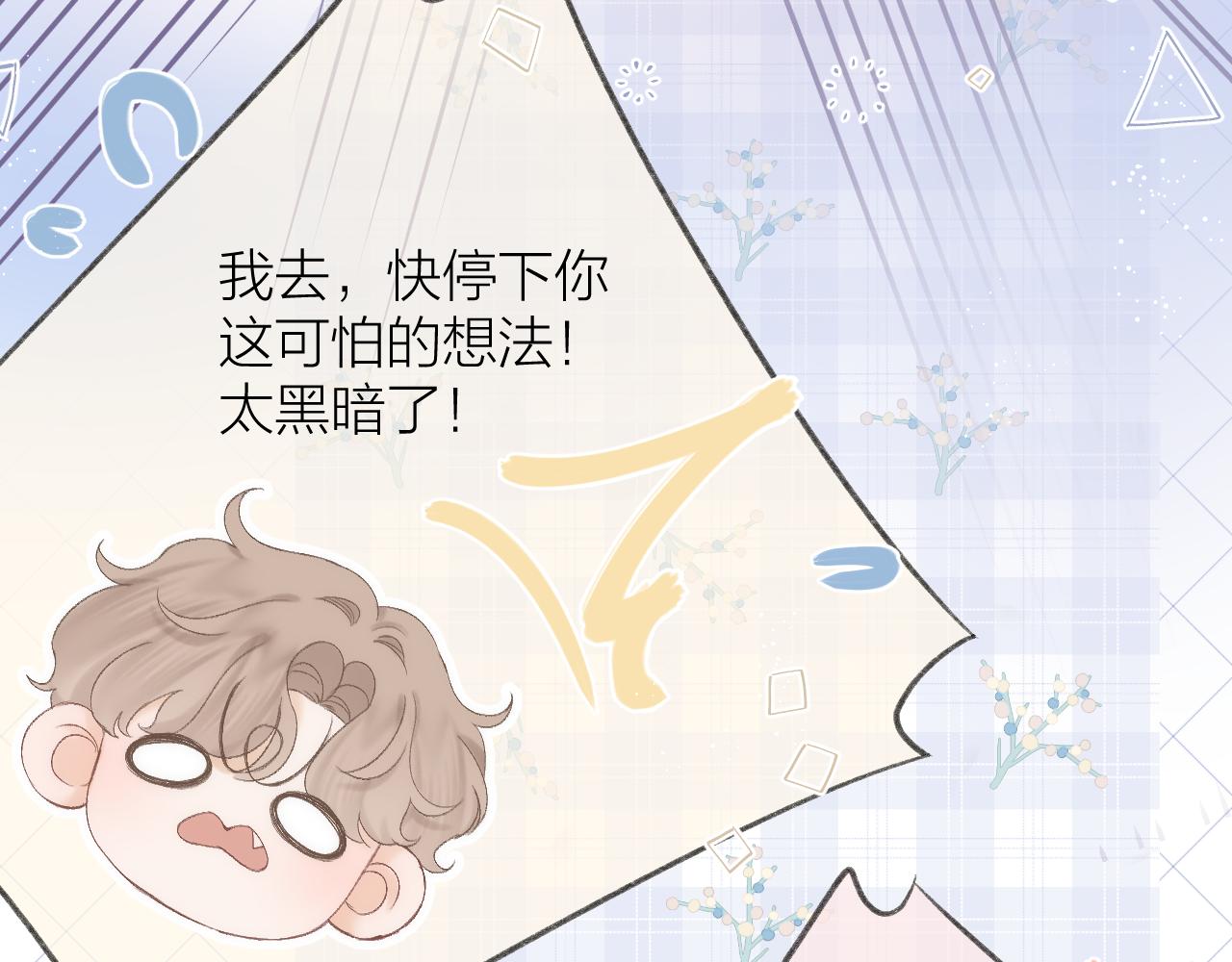 第60话 护短~16