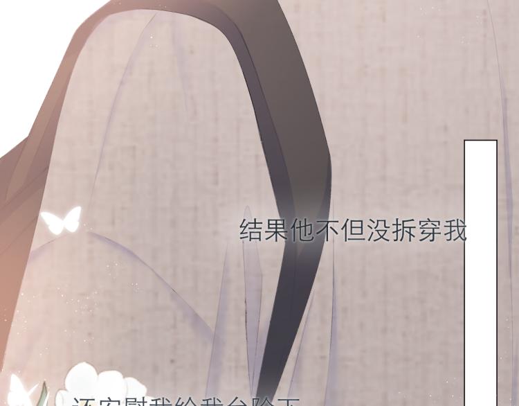 第23话 悸动112