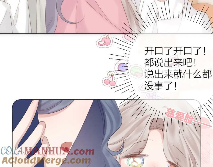 第69话 破冰68