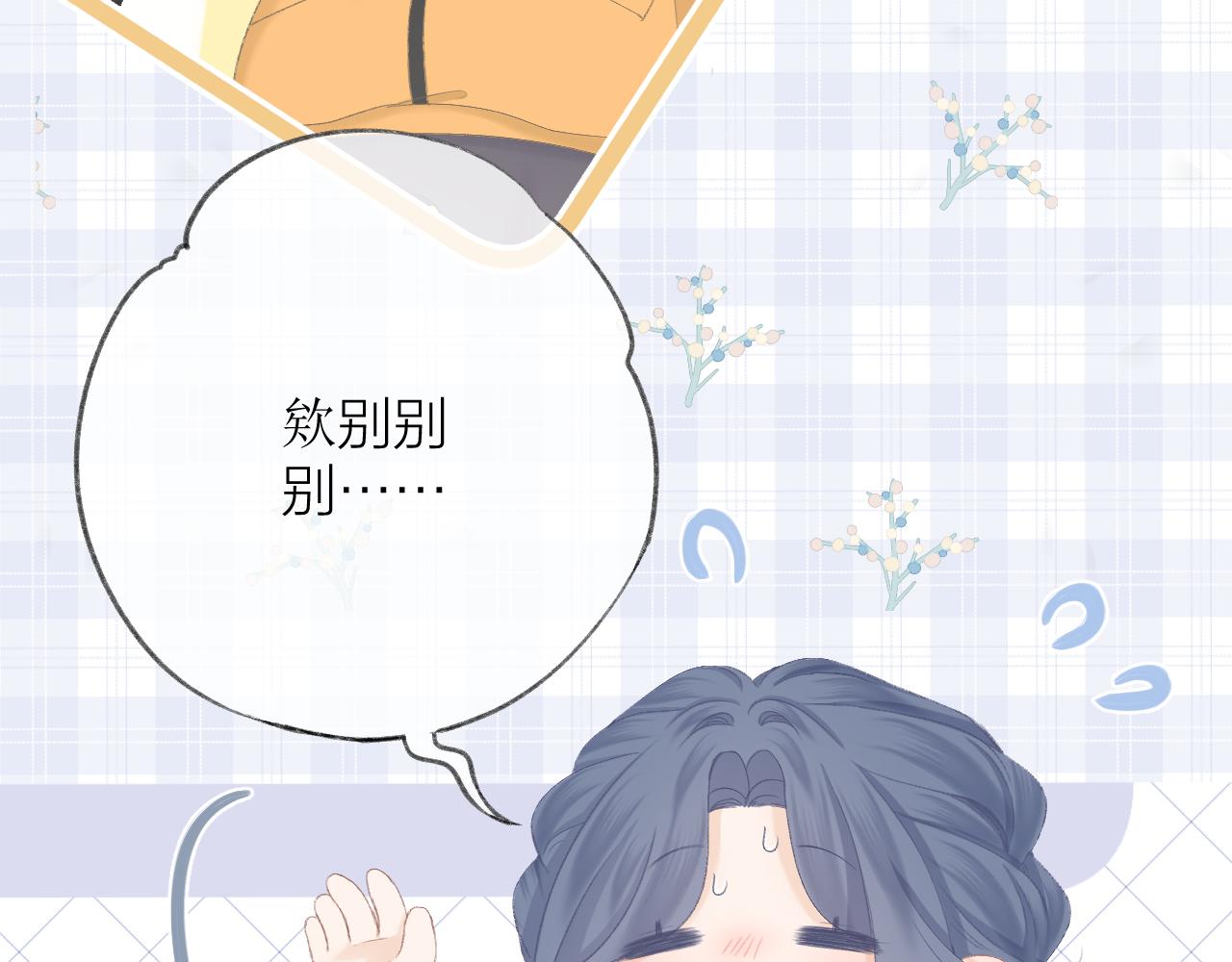 第54话 我抱你？53