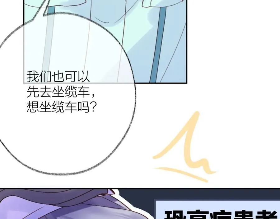 第81话 依靠77