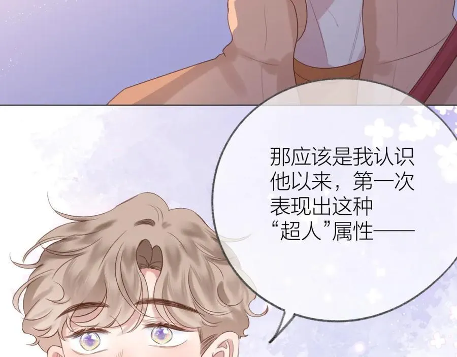 第77话 他的过往73