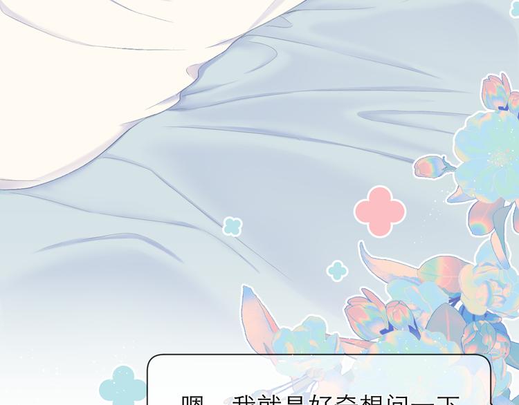第20话 鬼畜少女的转型50