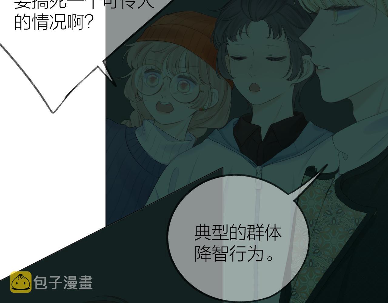 第38话 意有所指56