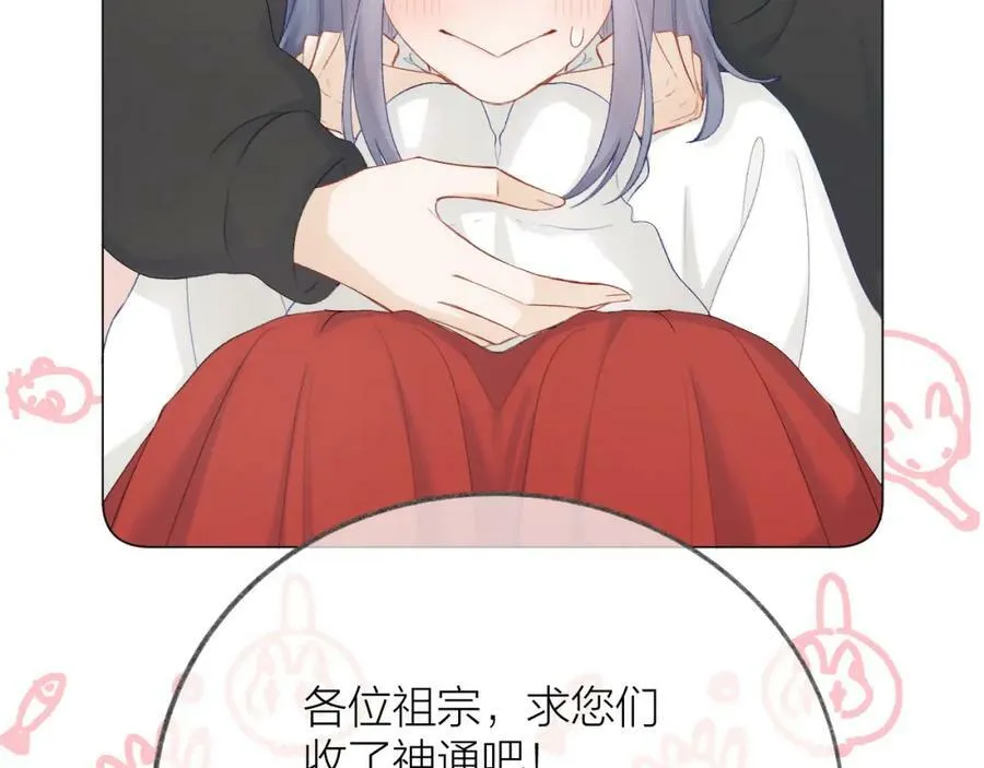 第64话 亲友催婚（不是）谈恋爱啦！66