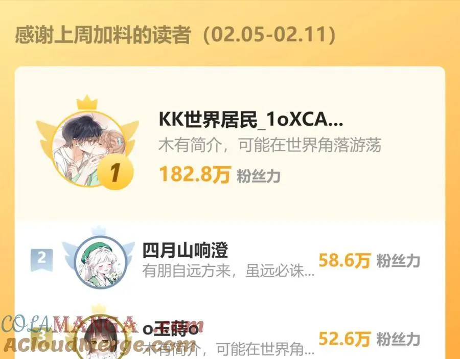 第90话 旗袍？？108