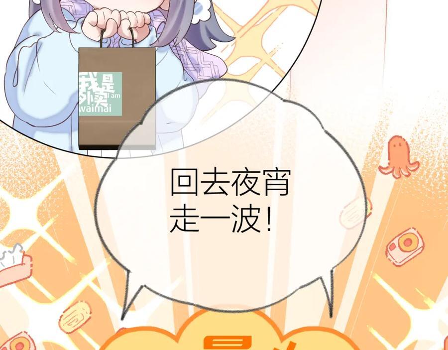 第76话 我有一个朋友……56
